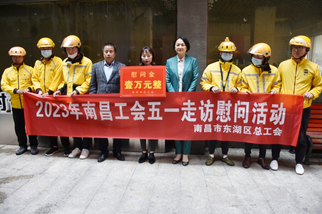 市总五一走访慰问（5）2023.4.JPG