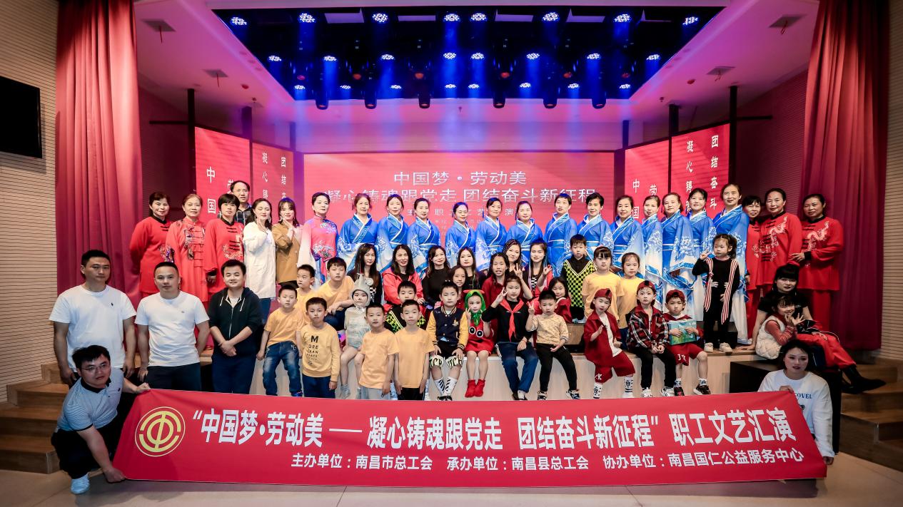 /Users/libainan/Desktop/“中国梦·劳动美——凝心铸魂跟党走 团结奋斗新征程”职工文艺汇演佐证材料/图片/528A9767.jpg528A9767